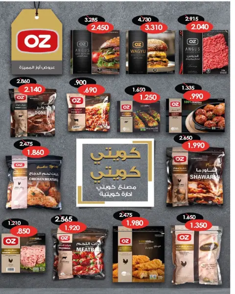 Al Surra coop Kuwait Offers from 16 to 22 February 2026 Ramadan Festival Offers - Page 39