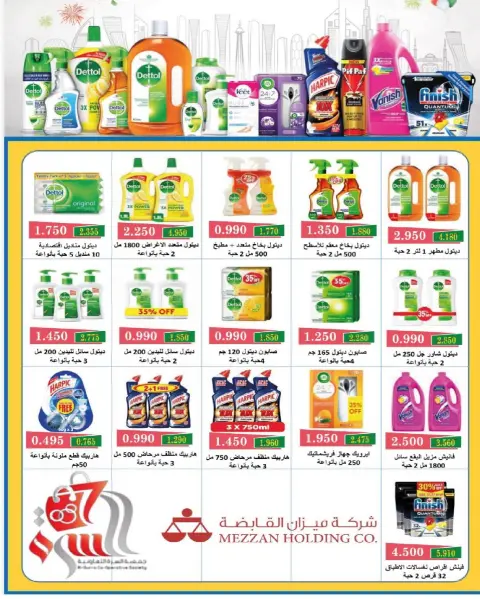 Al Surra coop Kuwait Offers from 16 to 22 February 2026 Ramadan Festival Offers - Page 51