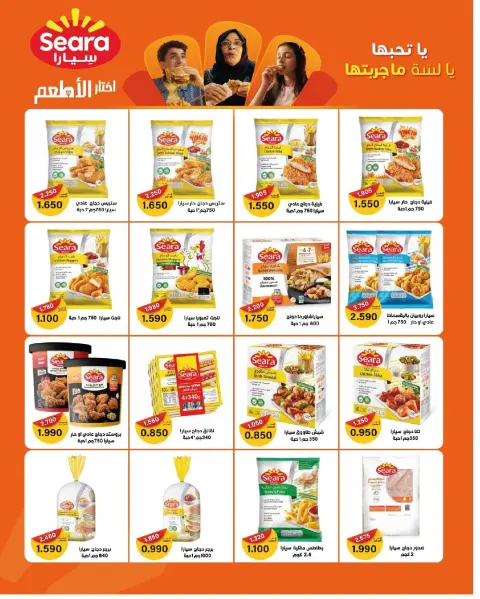 Al Surra coop Kuwait Offers from 16 to 22 February 2026 Ramadan Festival Offers - Page 52