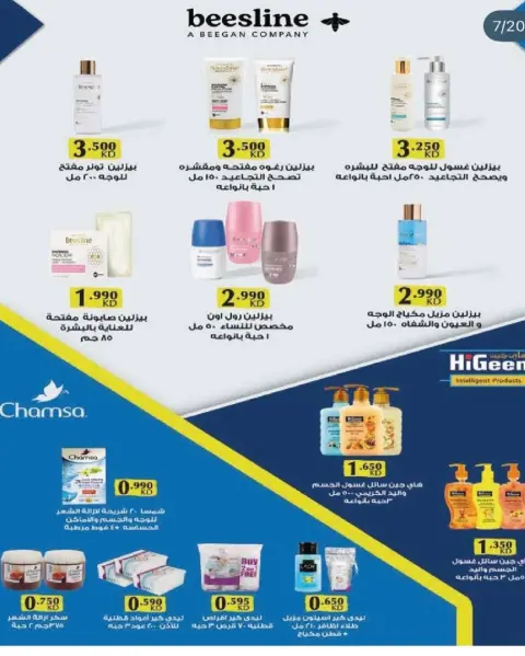Al Surra coop Kuwait Offers from 16 to 22 February 2026 Ramadan Festival Offers - Page 68