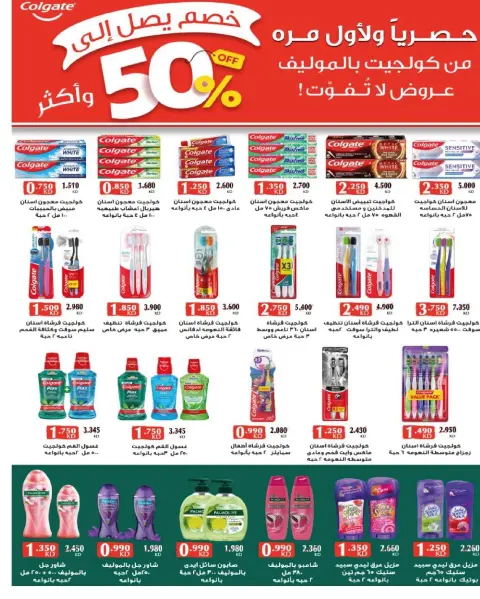Al Surra coop Kuwait Offers from 16 to 22 February 2026 Ramadan Festival Offers - Page 69
