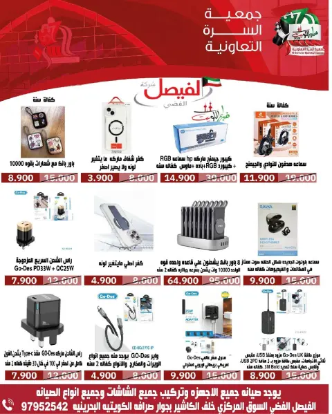 Al Surra coop Kuwait Offers from 16 to 22 February 2026 Ramadan Festival Offers - Page 76