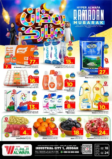 Ofertas de Hipermercado Al Wafa  Jeddah  de 18 a 24 febrero Ofertas benditas para el Ramadán - Página 1