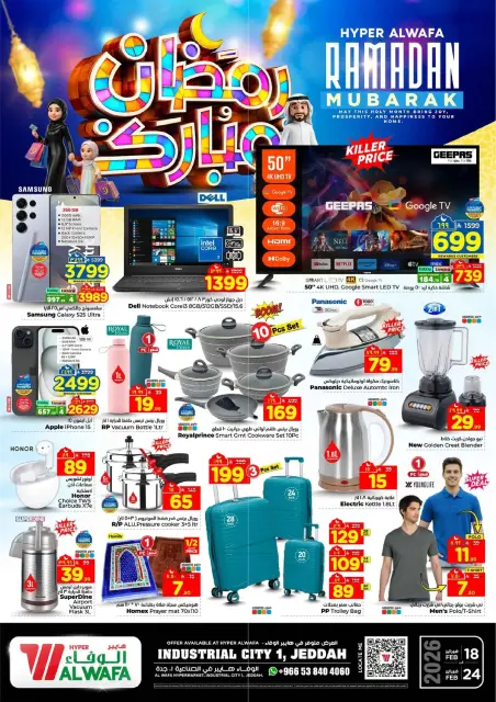 Ofertas de Hipermercado Al Wafa  Jeddah  de 18 a 24 febrero Ofertas benditas para el Ramadán - Página 21