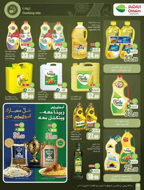 Ofertas de Mercados Othaim Arabia Saudita de 19 a 24 febrero 2026 Las ofertas más fuertes - Página 36