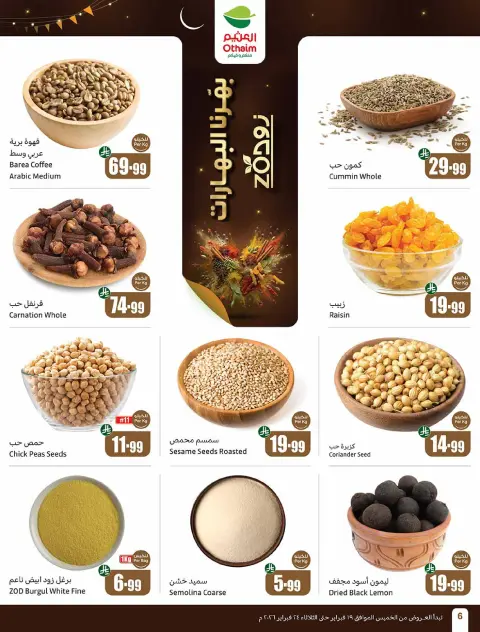 Ofertas de Mercados Othaim Arabia Saudita de 19 a 24 febrero 2026 Las ofertas más fuertes - Página 6