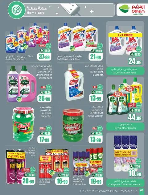Ofertas de Mercados Othaim Arabia Saudita de 19 a 24 febrero 2026 Las ofertas más fuertes - Página 68