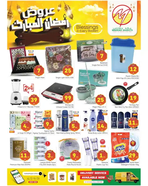 Ofertas de Hipermercado Makkah  Malaz  de 18 a 24 febrero Ofertas benditas para el Ramadán - Página 4