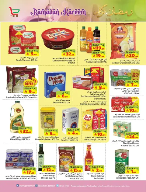 Layan Hypermarket Saudi Arabia Offers from 18 to 24 February 2026 Ramadan Kareem Offers - Page 4