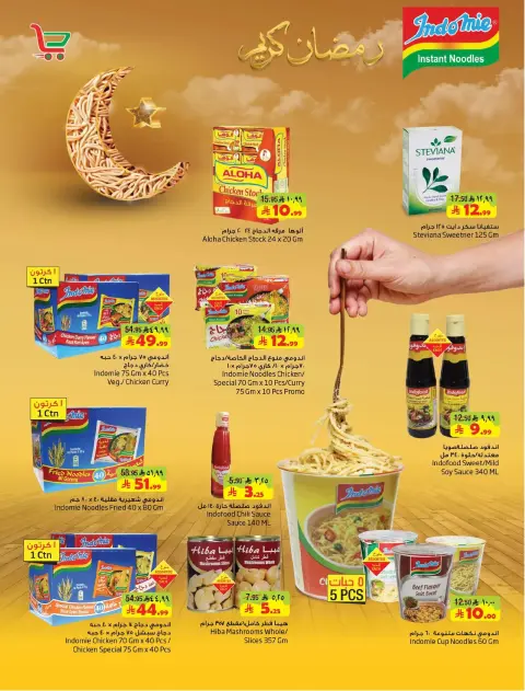 Layan Hypermarket Saudi Arabia Offers from 18 to 24 February 2026 Ramadan Kareem Offers - Page 5