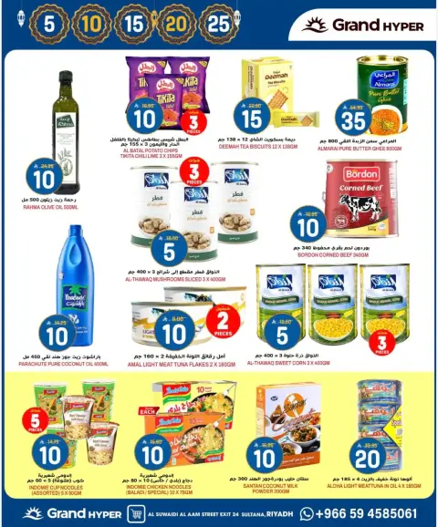 Ofertas de Grand hipermercado  Riad  de 18 a 24 febrero Ofertas de Ramadán Kareem - Página 14