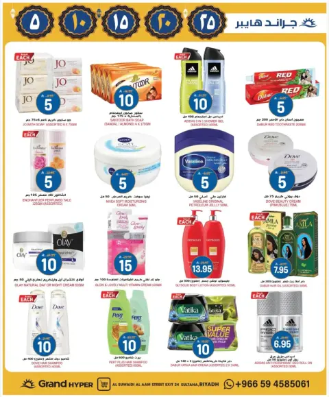 Ofertas de Grand hipermercado  Riad  de 18 a 24 febrero Ofertas de Ramadán Kareem - Página 16