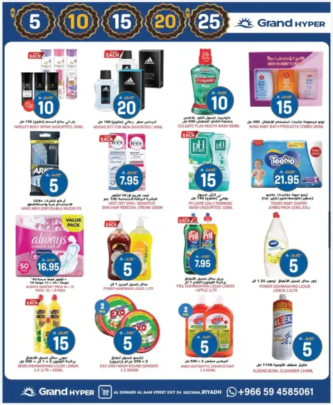 Ofertas de Grand hipermercado  Riad  de 18 a 24 febrero Ofertas de Ramadán Kareem - Página 17
