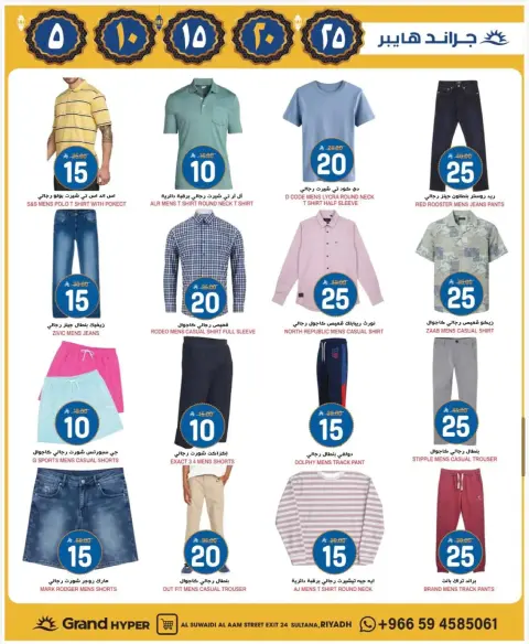 Ofertas de Grand hipermercado  Riad  de 18 a 24 febrero Ofertas de Ramadán Kareem - Página 20