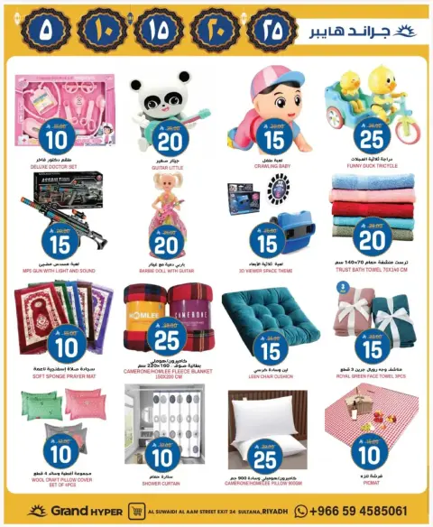 Ofertas de Grand hipermercado  Riad  de 18 a 24 febrero Ofertas de Ramadán Kareem - Página 24