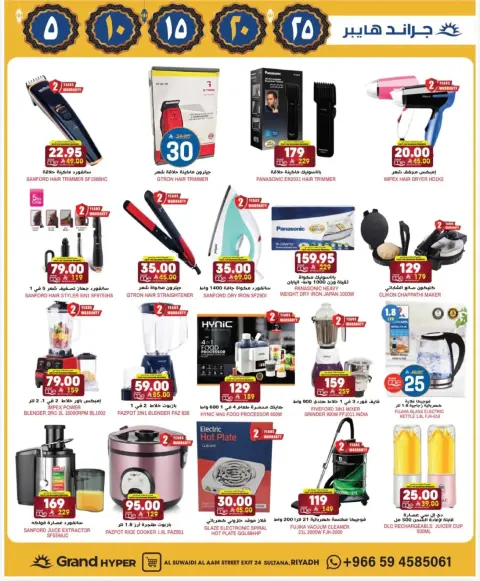 Ofertas de Grand hipermercado  Riad  de 18 a 24 febrero Ofertas de Ramadán Kareem - Página 27