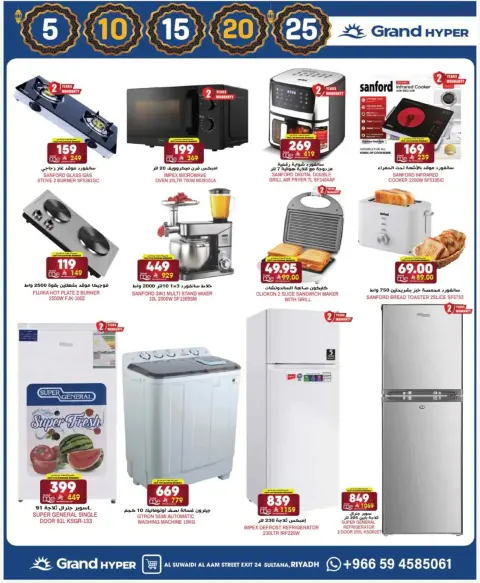 Ofertas de Grand hipermercado  Riad  de 18 a 24 febrero Ofertas de Ramadán Kareem - Página 28