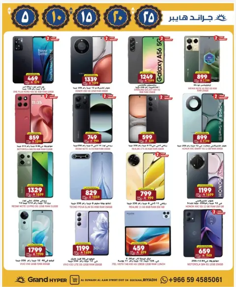 Ofertas de Grand hipermercado  Riad  de 18 a 24 febrero Ofertas de Ramadán Kareem - Página 30