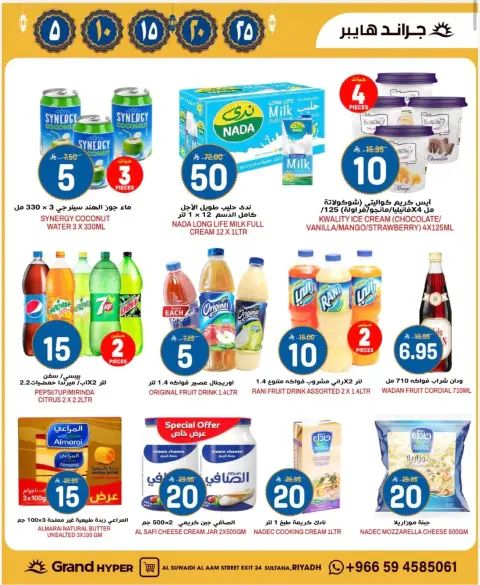 Ofertas de Grand hipermercado  Riad  de 18 a 24 febrero Ofertas de Ramadán Kareem - Página 8