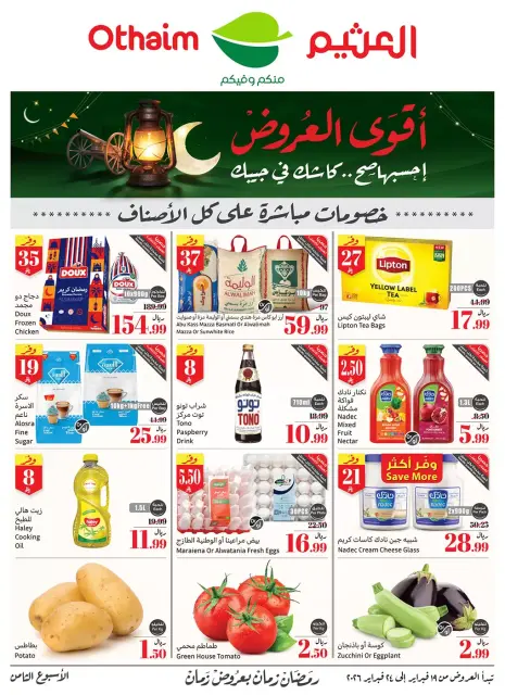 Ofertas de Esquinas de Othaim Arabia Saudita de 19 a 24 febrero 2026 Ofertas asesinas - Página 1