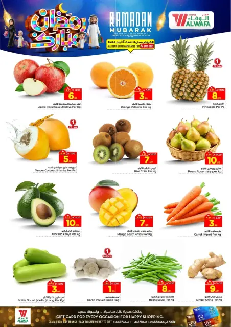 Ofertas de Hipermercado Al Wafa  Centro Comercial Shola y Centro Comercial Khurais  de 18 a 24 febrero Ofertas benditas para el Ramadán - Página 2
