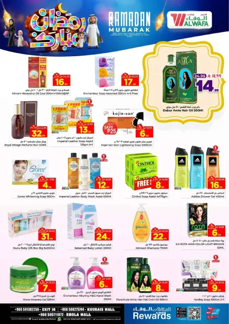 Ofertas de Hipermercado Al Wafa  Centro Comercial Shola y Centro Comercial Khurais  de 18 a 24 febrero Ofertas benditas para el Ramadán - Página 19