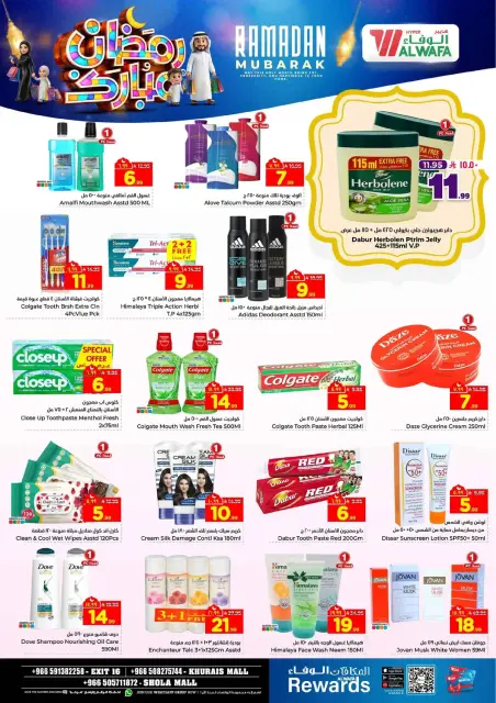 Ofertas de Hipermercado Al Wafa  Centro Comercial Shola y Centro Comercial Khurais  de 18 a 24 febrero Ofertas benditas para el Ramadán - Página 21