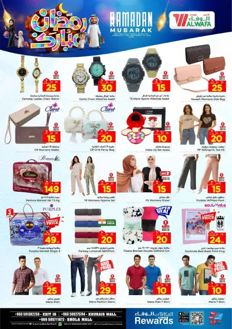 Ofertas de Hipermercado Al Wafa  Centro Comercial Shola y Centro Comercial Khurais  de 18 a 24 febrero Ofertas benditas para el Ramadán - Página 31