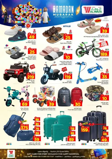 Ofertas de Hipermercado Al Wafa  Centro Comercial Shola y Centro Comercial Khurais  de 18 a 24 febrero Ofertas benditas para el Ramadán - Página 32