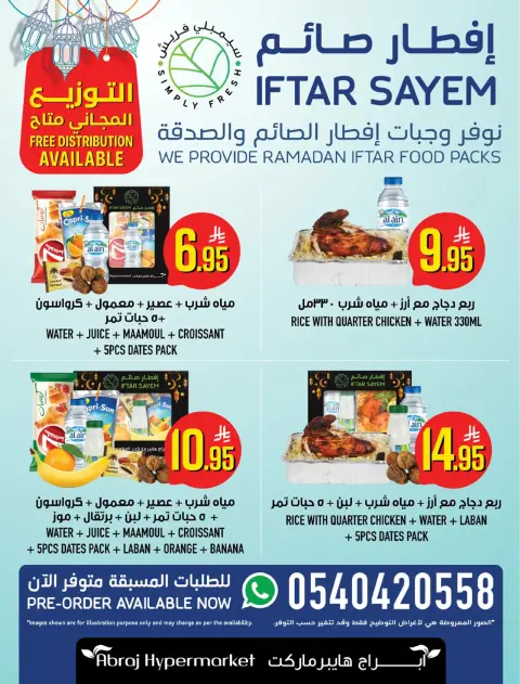 Abraj Hypermarket  Makkah  Offers from 18 to 24 February Ramadan Price Lower - Page 2