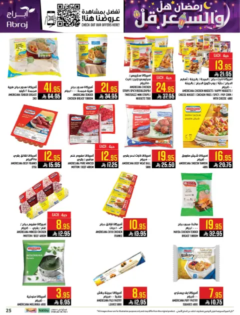 Abraj Hypermarket  Makkah  Offers from 18 to 24 February Ramadan Price Lower - Page 25
