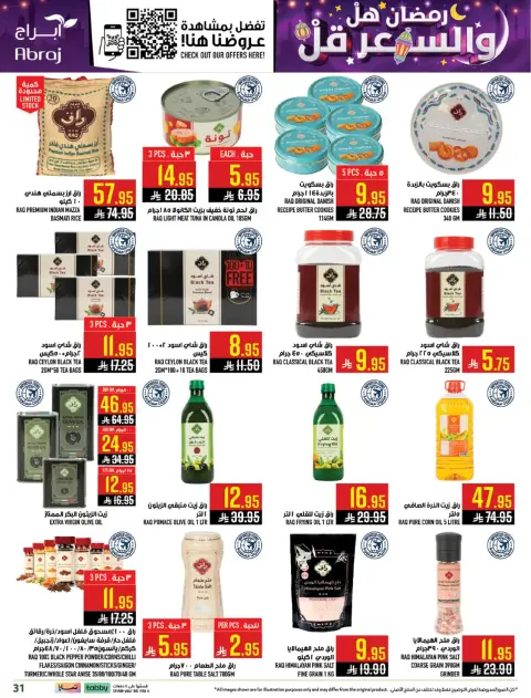 Abraj Hypermarket  Makkah  Offers from 18 to 24 February Ramadan Price Lower - Page 31