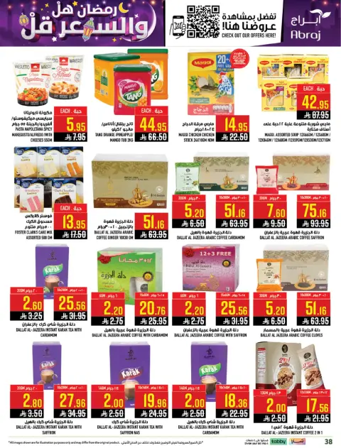 Abraj Hypermarket  Makkah  Offers from 18 to 24 February Ramadan Price Lower - Page 38