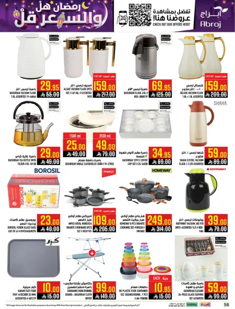 Abraj Hypermarket  Makkah  Offers from 18 to 24 February Ramadan Price Lower - Page 56