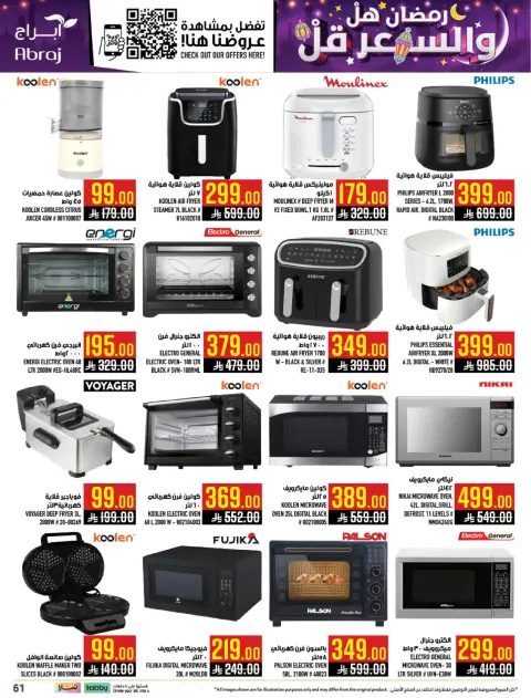 Abraj Hypermarket  Makkah  Offers from 18 to 24 February Ramadan Price Lower - Page 61