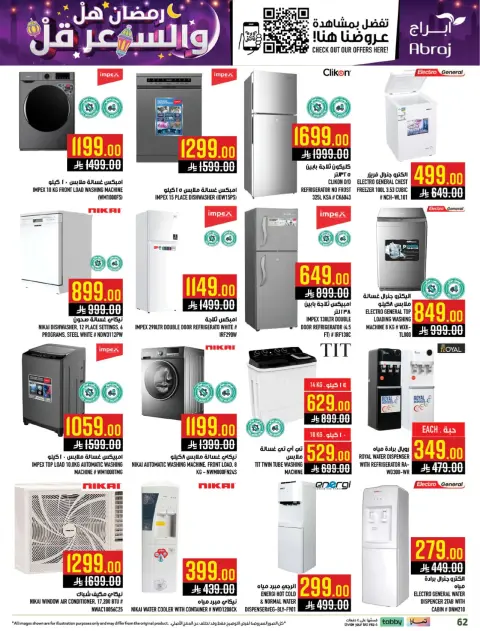 Abraj Hypermarket  Makkah  Offers from 18 to 24 February Ramadan Price Lower - Page 62