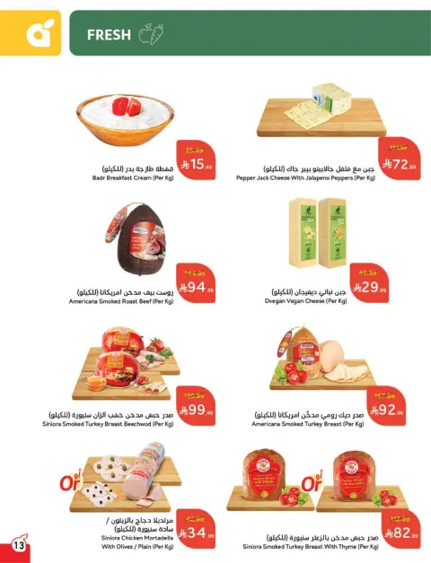 Panda Saudi Arabia Offers from 18 to 24 February 2026 Ramadan Groceries - Page 14