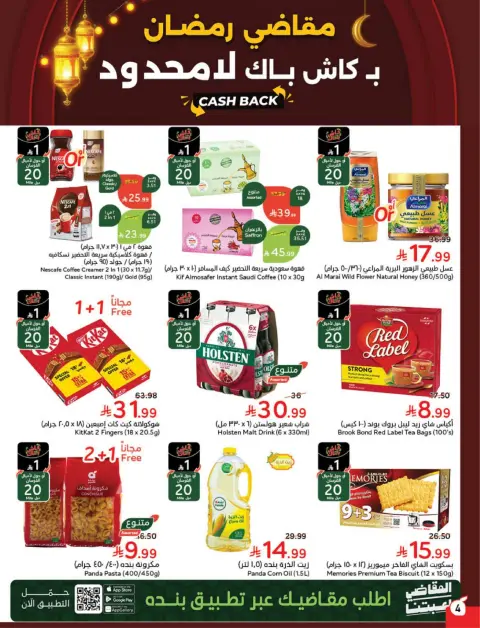 Panda Saudi Arabia Offers from 18 to 24 February 2026 Ramadan Groceries - Page 5