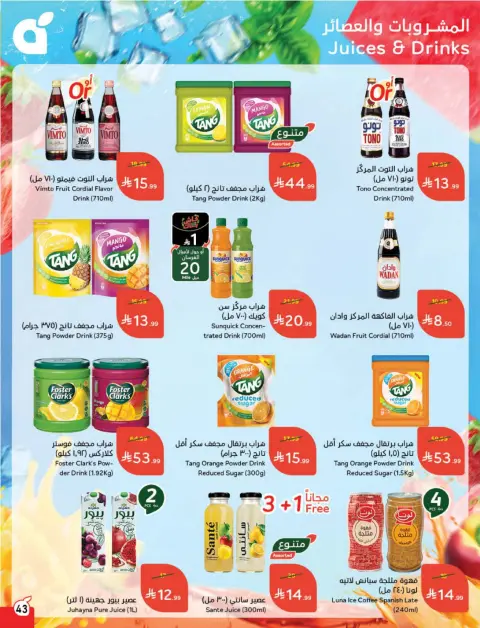 Panda Saudi Arabia Offers from 18 to 24 February 2026 Ramadan Groceries - Page 44