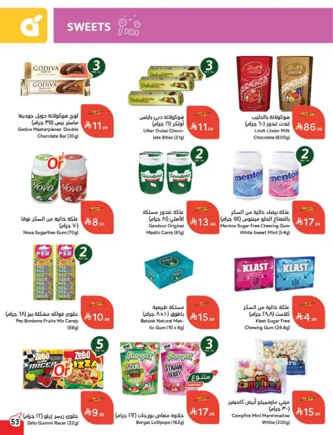 Panda Saudi Arabia Offers from 18 to 24 February 2026 Ramadan Groceries - Page 54
