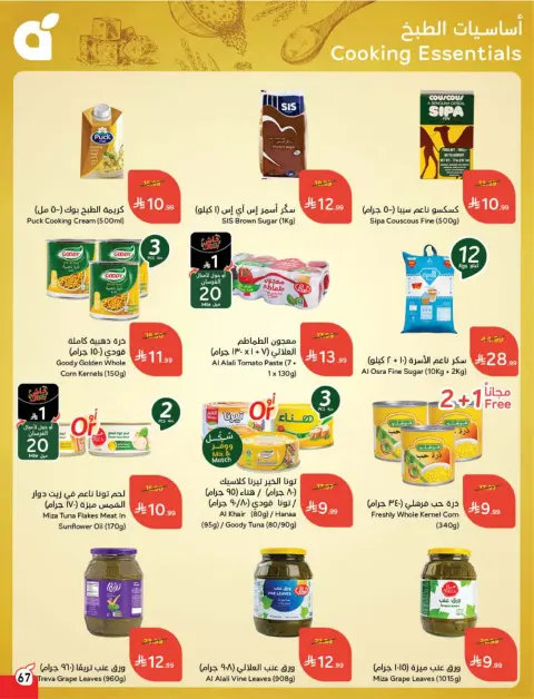 Panda Saudi Arabia Offers from 18 to 24 February 2026 Ramadan Groceries - Page 68