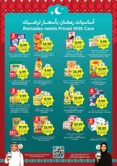 Ofertas de Mercados Tamimi Arabia Saudita de 18 a 24 febrero 2026 Ofertas esenciales para el Ramadán - Página 1