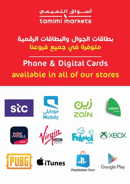 عروض أسواق التميمى السعودية من 18 حتى 24 فبراير 2026 عروض أساسيات رمضان - صفحة 24