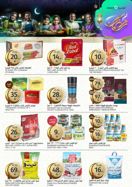 Aljazera Markets Saudi Arabia Offers from 18 to 24 February 2026 Ramadan Groceries - Page 18