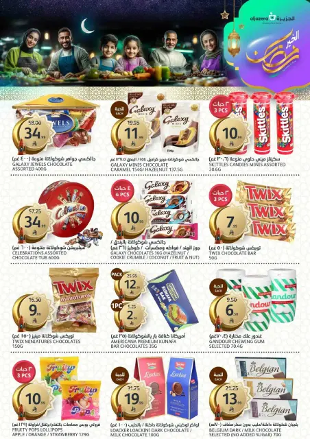 Aljazera Markets Saudi Arabia Offers from 18 to 24 February 2026 Ramadan Groceries - Page 20