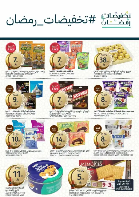 Aljazera Markets Saudi Arabia Offers from 18 to 24 February 2026 Ramadan Groceries - Page 21