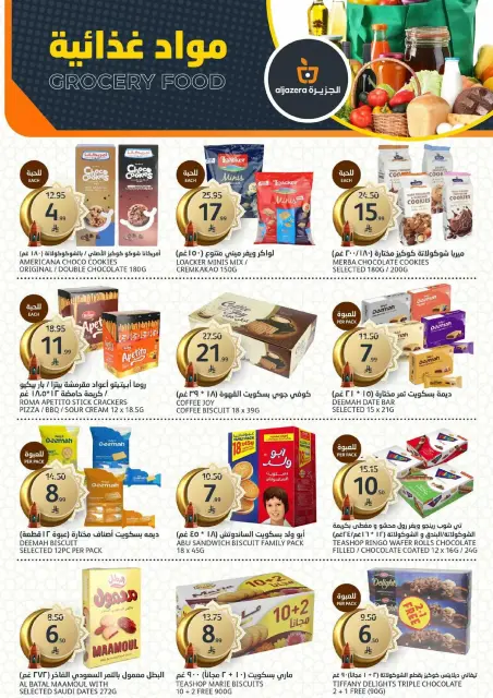 Aljazera Markets Saudi Arabia Offers from 18 to 24 February 2026 Ramadan Groceries - Page 22