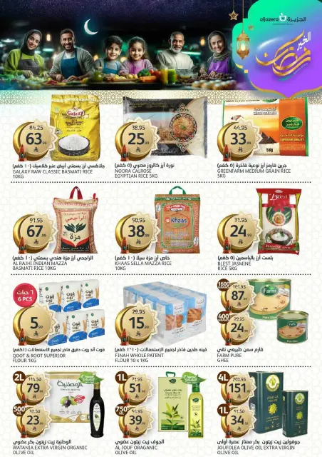 Aljazera Markets Saudi Arabia Offers from 18 to 24 February 2026 Ramadan Groceries - Page 24