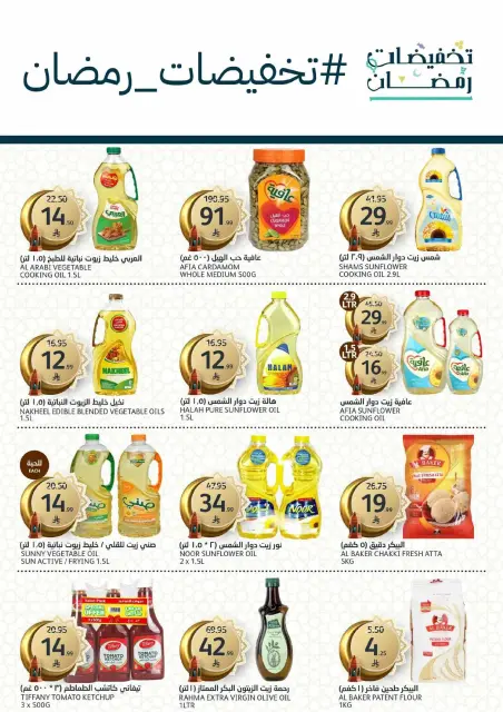 Aljazera Markets Saudi Arabia Offers from 18 to 24 February 2026 Ramadan Groceries - Page 25