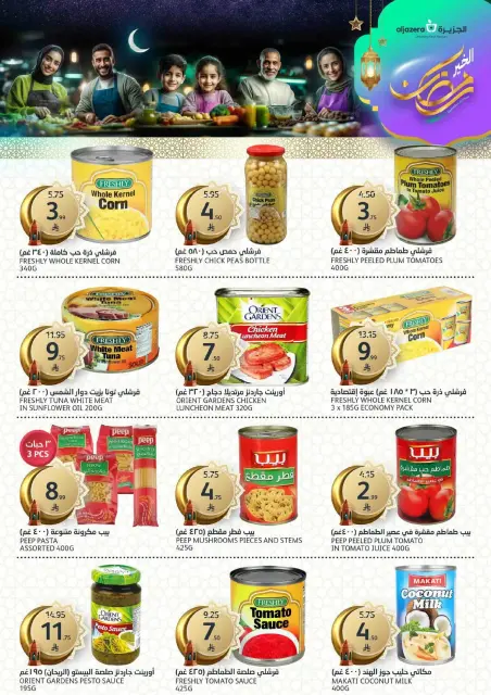 Aljazera Markets Saudi Arabia Offers from 18 to 24 February 2026 Ramadan Groceries - Page 26